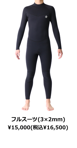 ZEAK(ジーク) ウェットスーツ 男性用 フルスーツ (3×2mm) ウエットスーツ