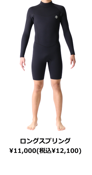 ZEAK(ジーク) ウェットスーツ 男性用 ロングスプリング ウエットスーツ