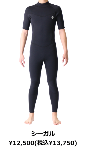 ZEAK(ジーク) ウェットスーツ 男性用 スプリング ウエットスーツ