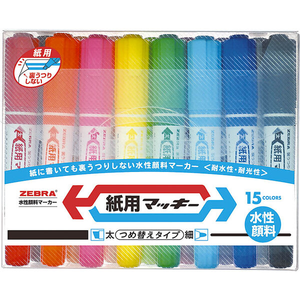 紙用マッキー 15色セット: 本体【公式】ZEBRAオンラインストア