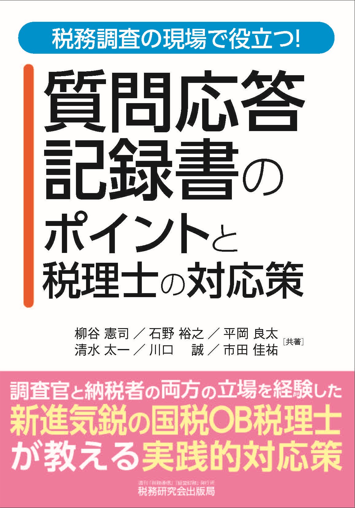 法人税基本通達 5-2-10 原価差額の調整を一括して行っている場合の低価