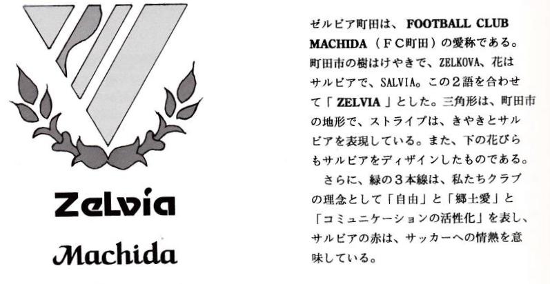 クラブ25周年記念グッズ】復刻版レトロシャツ 発売のご案内 | お知らせ