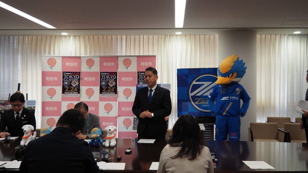 FC町田ゼルビア×町田市×イオン株式会社による電子マネー『WAON