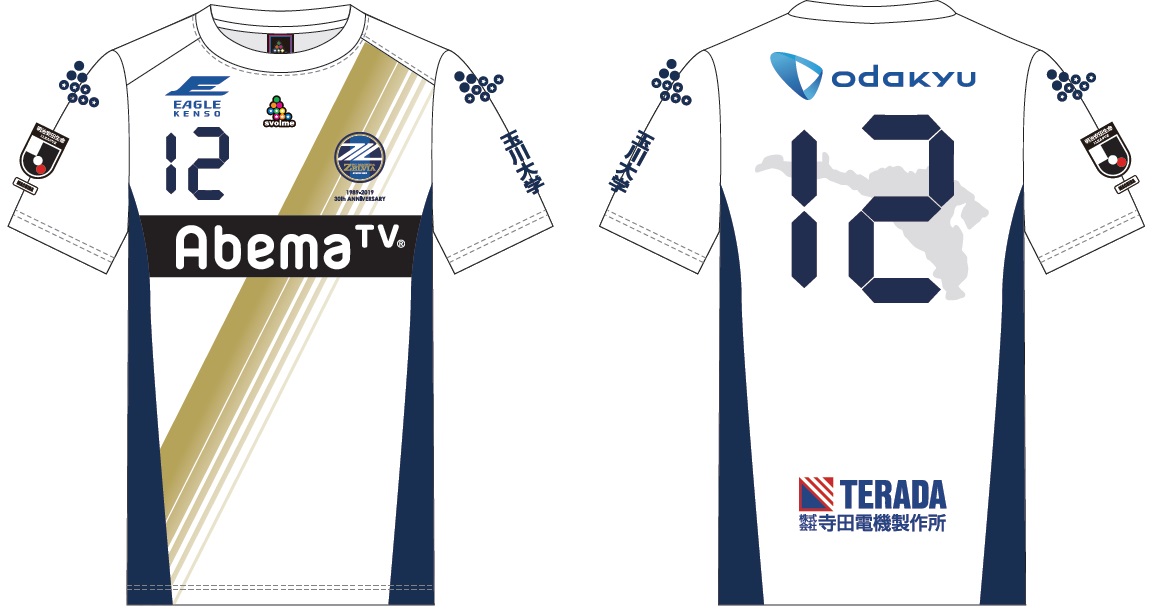 5/4情報追加！】5/5水戸ホーリーホック戦グッズ情報！ | お知らせ