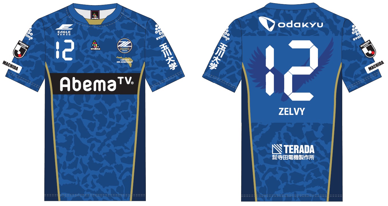 30周年記念ユニフォーム追加販売について | お知らせ | FC町田ゼルビア
