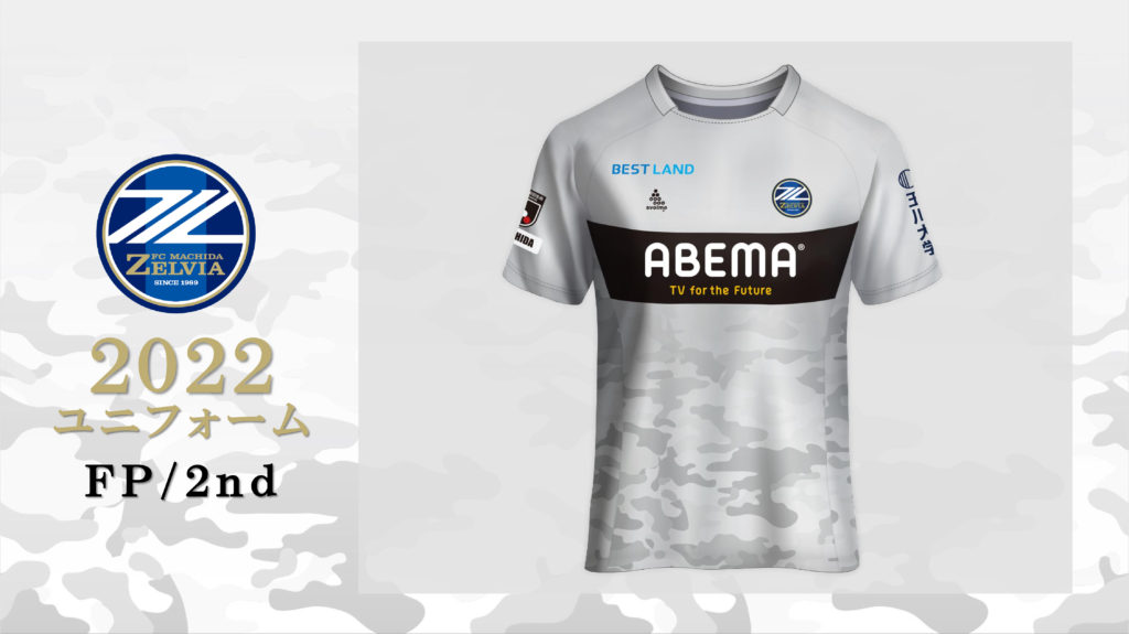 2022シーズン公式ユニフォームデザイン発表（1st/2nd） | お知らせ