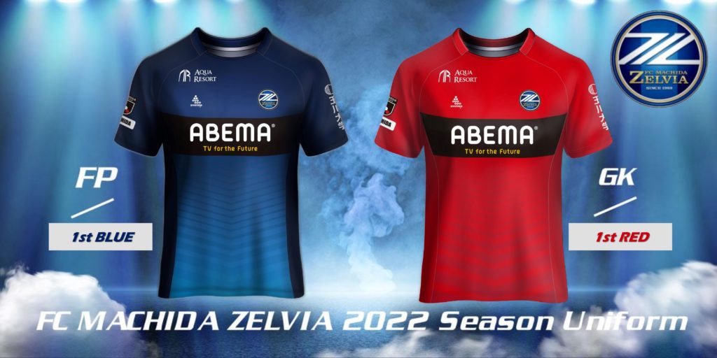 2022シーズン公式ユニフォームデザイン発表（1st/2nd） | お知らせ