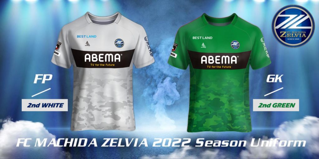 2022シーズン公式ユニフォームデザイン発表（1st/2nd） | お知らせ