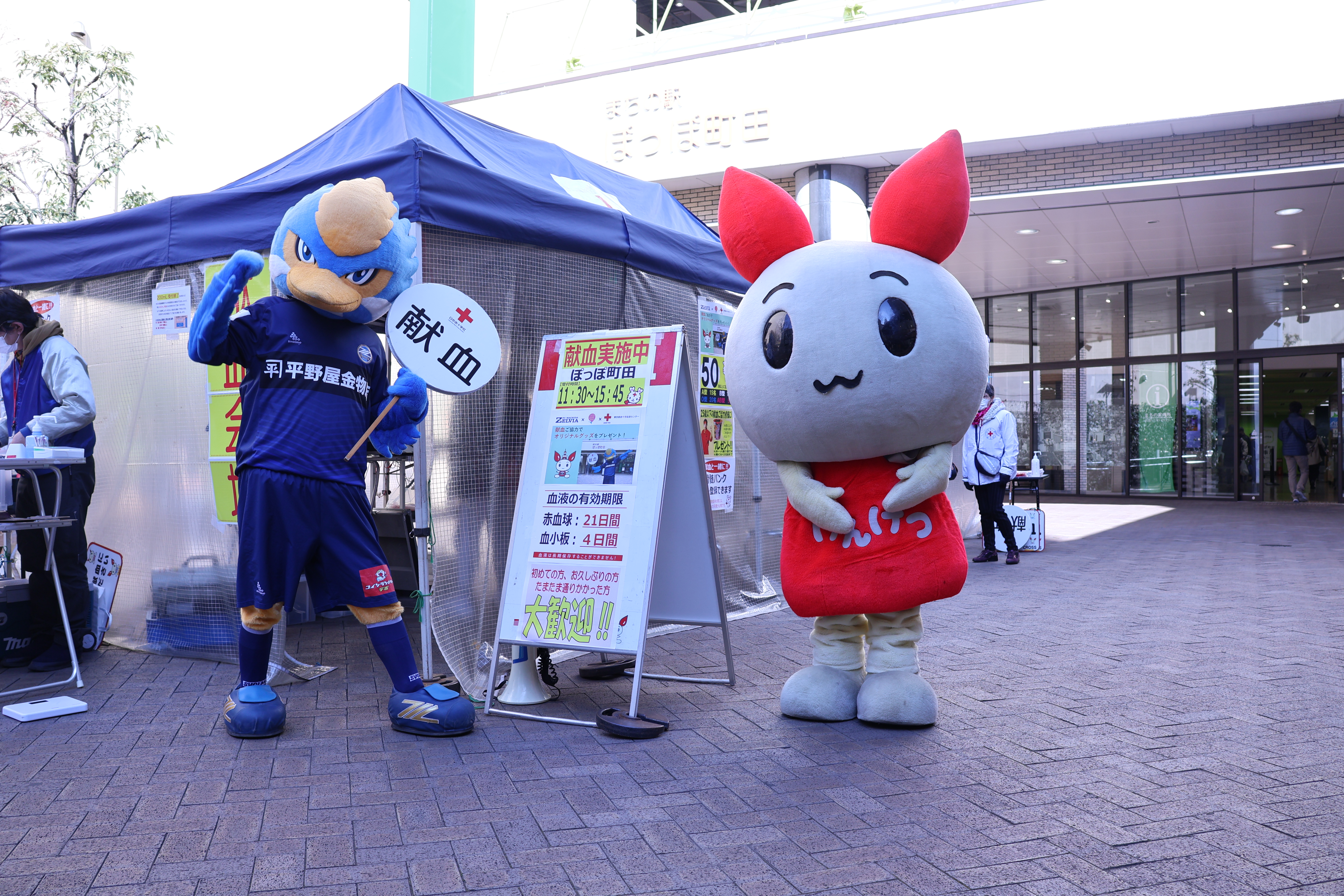 2023ユニフォーム販売会 | お知らせ | FC町田ゼルビア