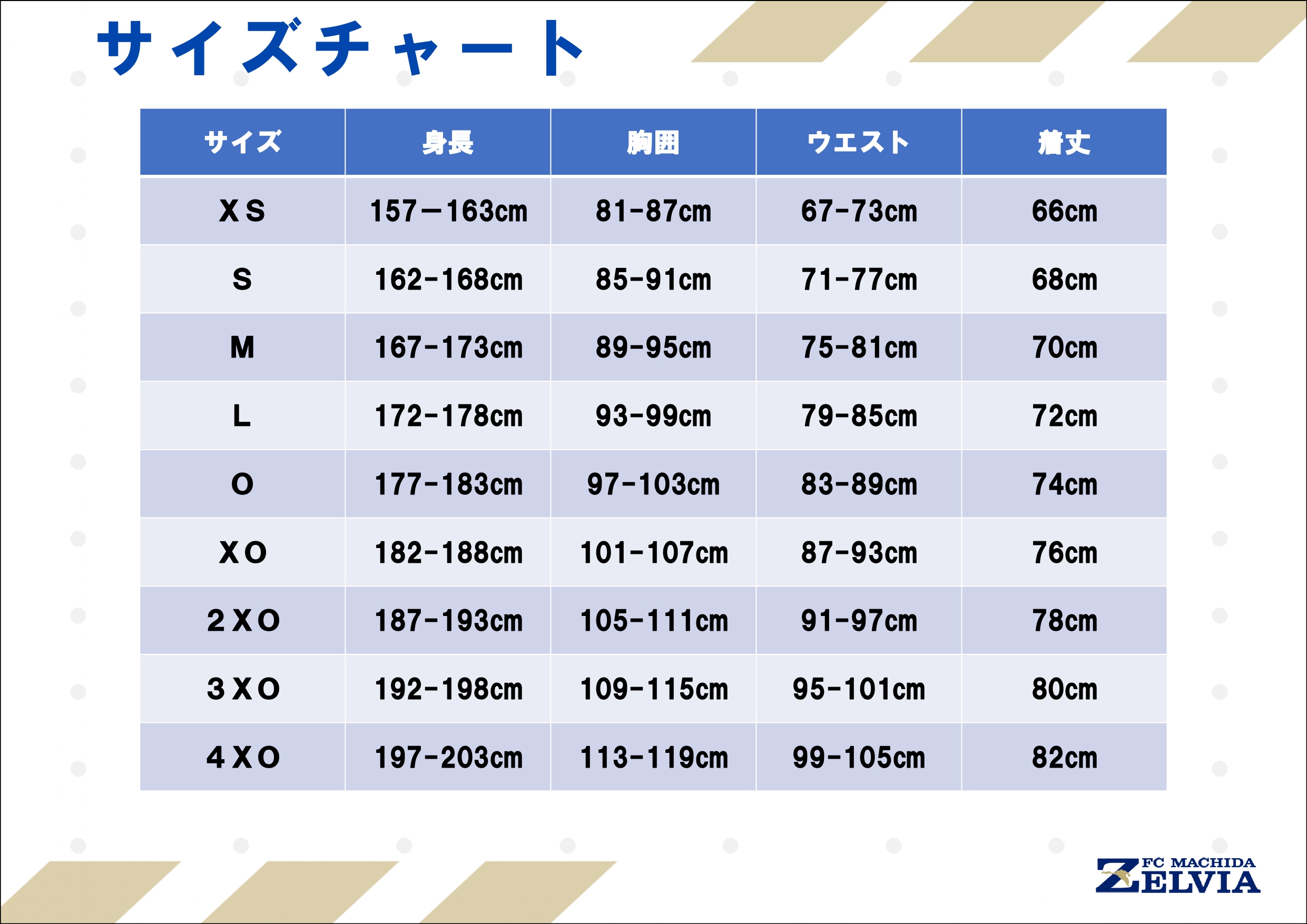 松本大輔選手】背番号&ネーム決定/ユニフォーム販売開始！ | お知らせ