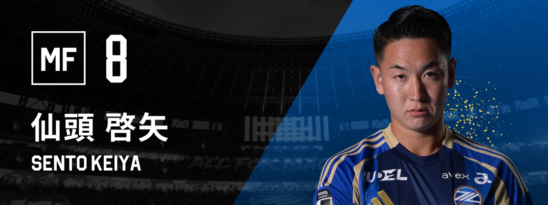 2025シーズン 藤尾 翔太 | 選手・スタッフ紹介 | クラブを知る | FC