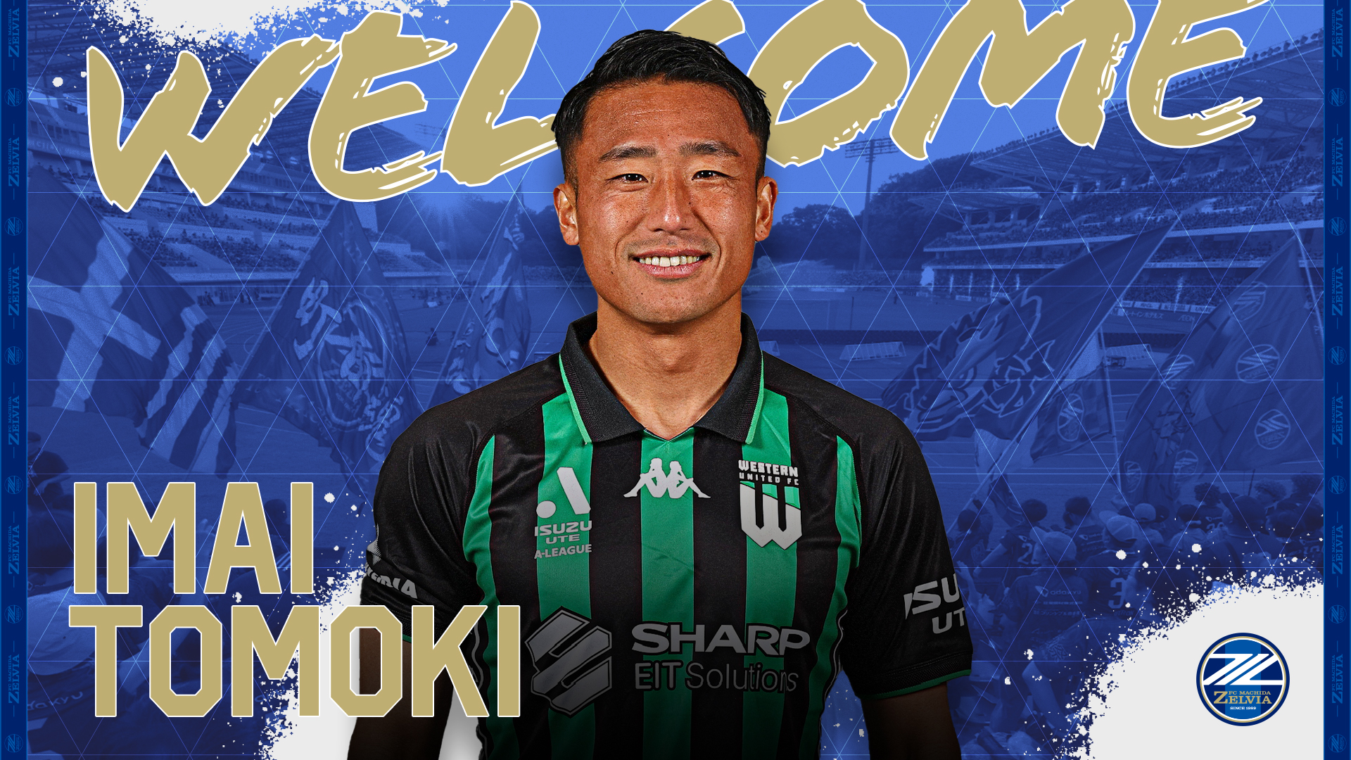 今井 智基選手 完全移籍加入のお知らせ | お知らせ | FC町田ゼルビア