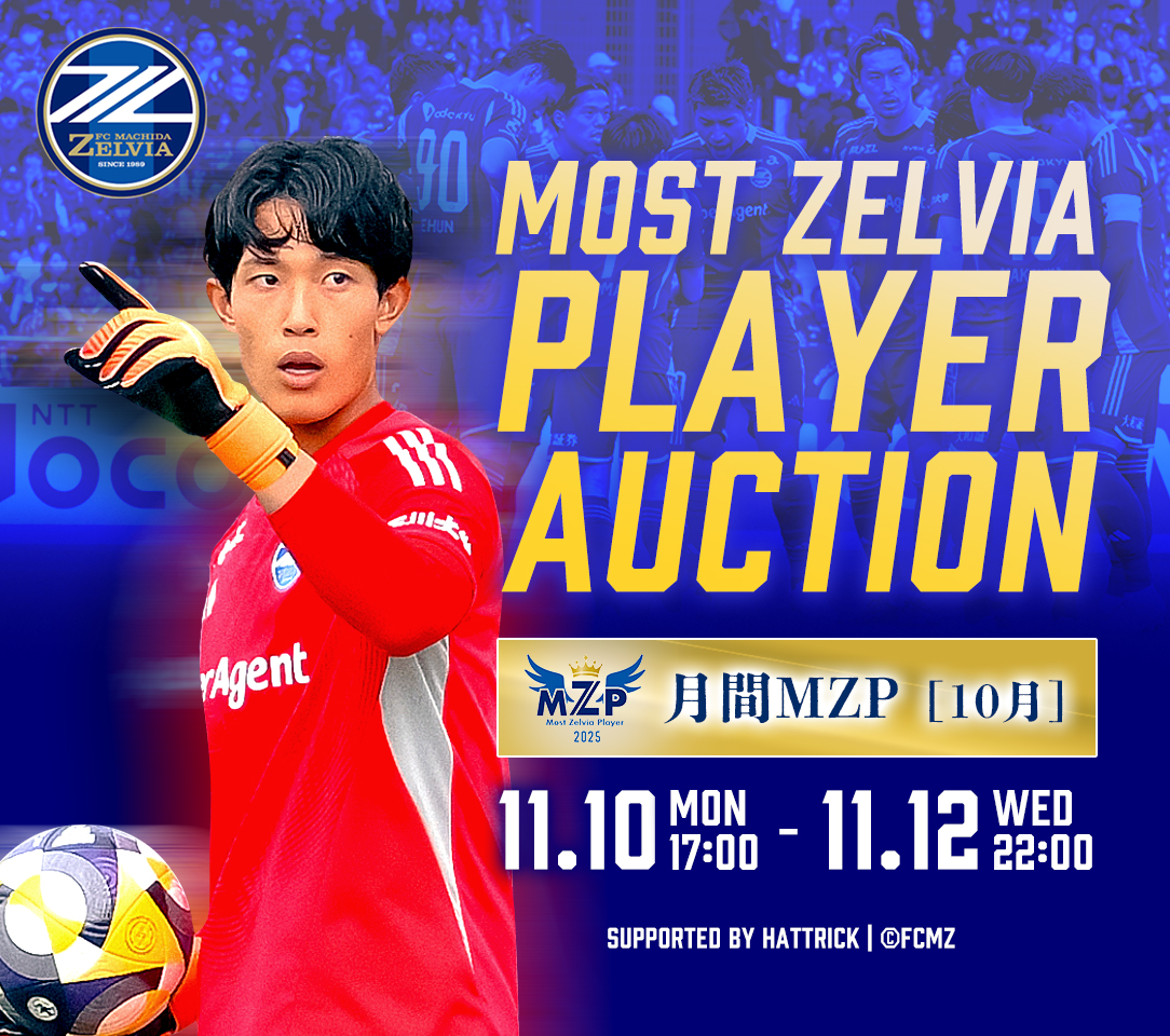 谷晃生選手】10月のTalentX 月間MZP受賞記念グッズ販売＆受賞記念