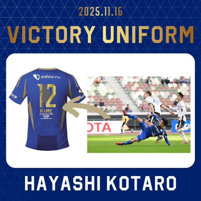 11月16日(日)FC東京戦】VICTORYグッズ販売・オークション開催の
