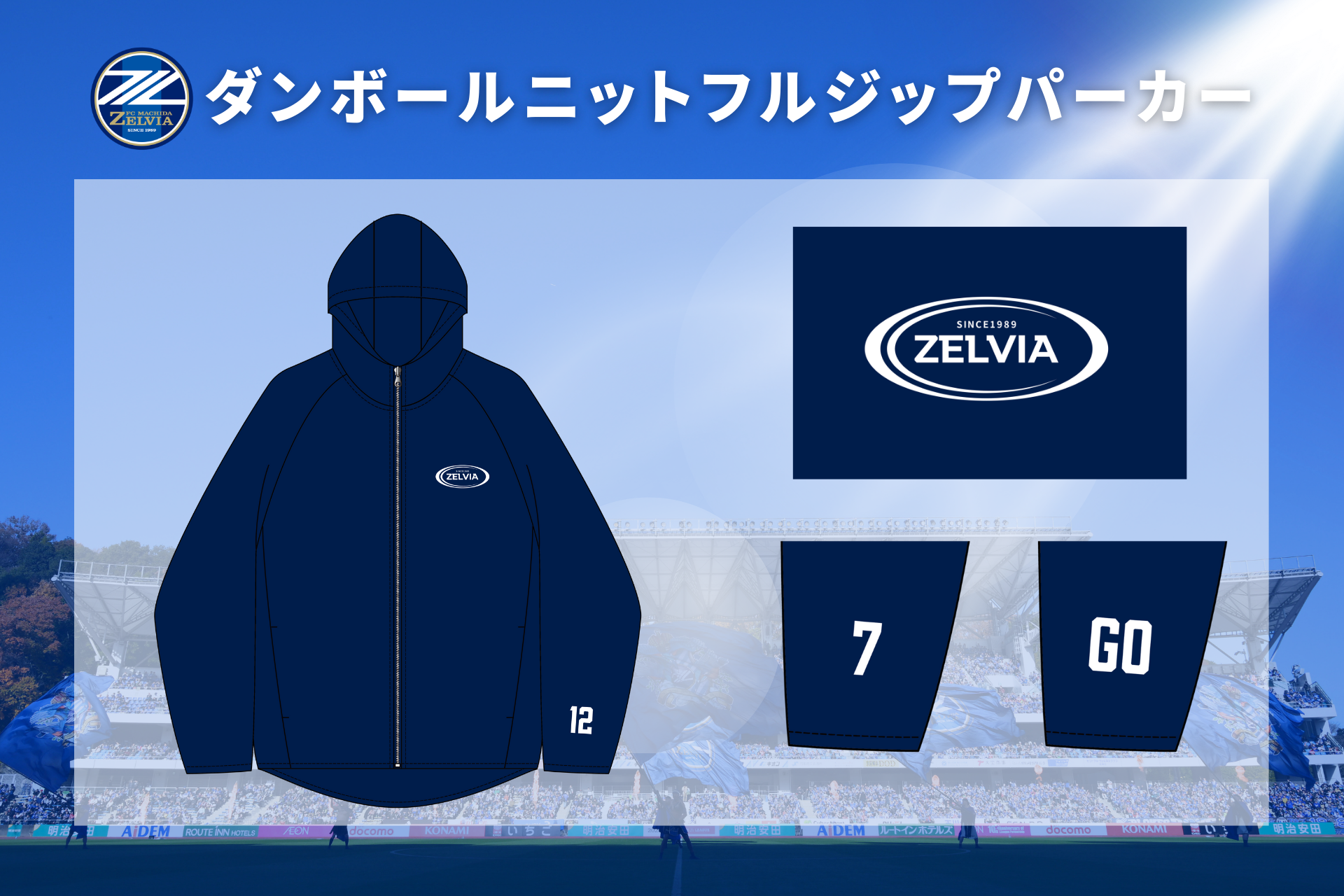 全選手対応】2026プレーヤーズグッズ”第1弾”販売開始！ | お知らせ