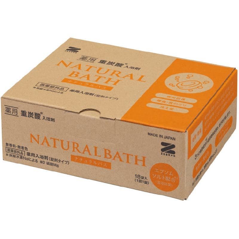 薬用 重炭酸入浴剤ナチュラルバス | ゼンケン 浄水器・生活家電・調理