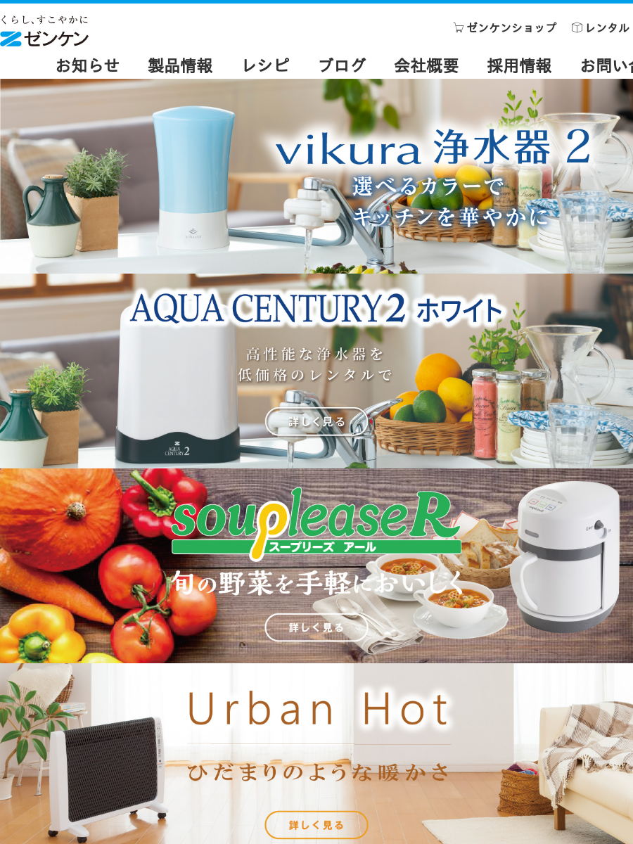 スリム温冷風扇 ヒート&クール | ゼンケン 浄水器・生活家電・調理家電