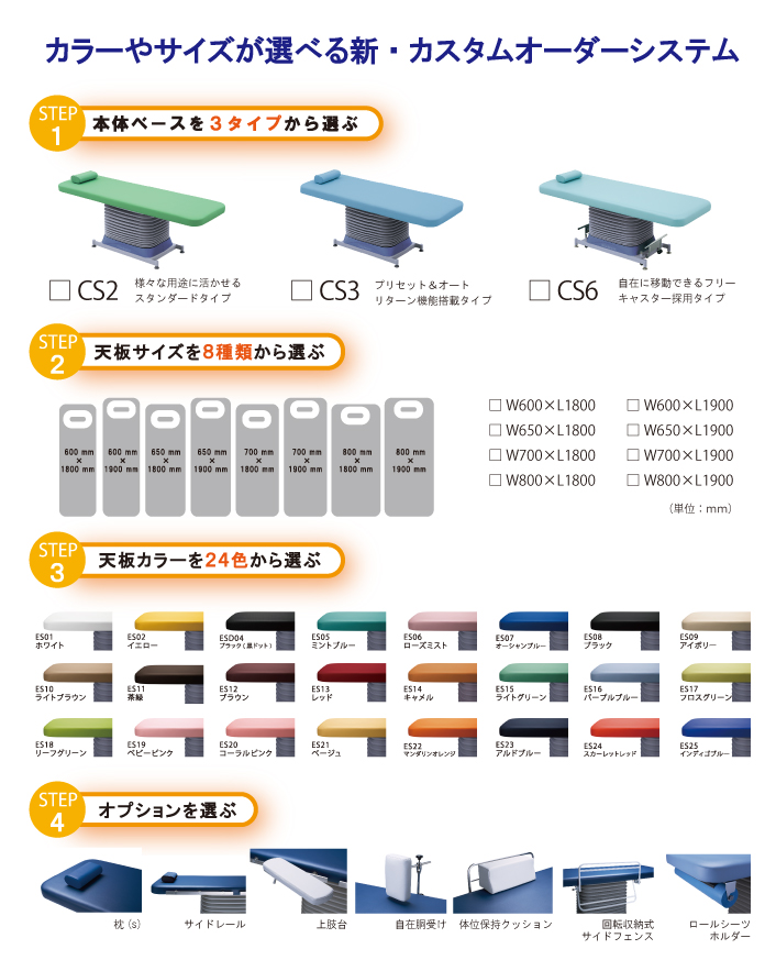 ﾀｶﾗﾍﾞﾙﾓﾝﾄ 診察台 EX-SD2WS（70cm幅） | 全医療器