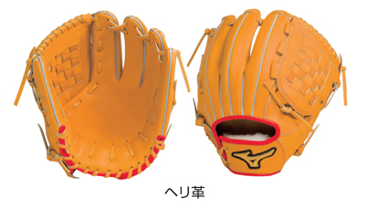 ミズノプロ・グラブオーダー（硬式）