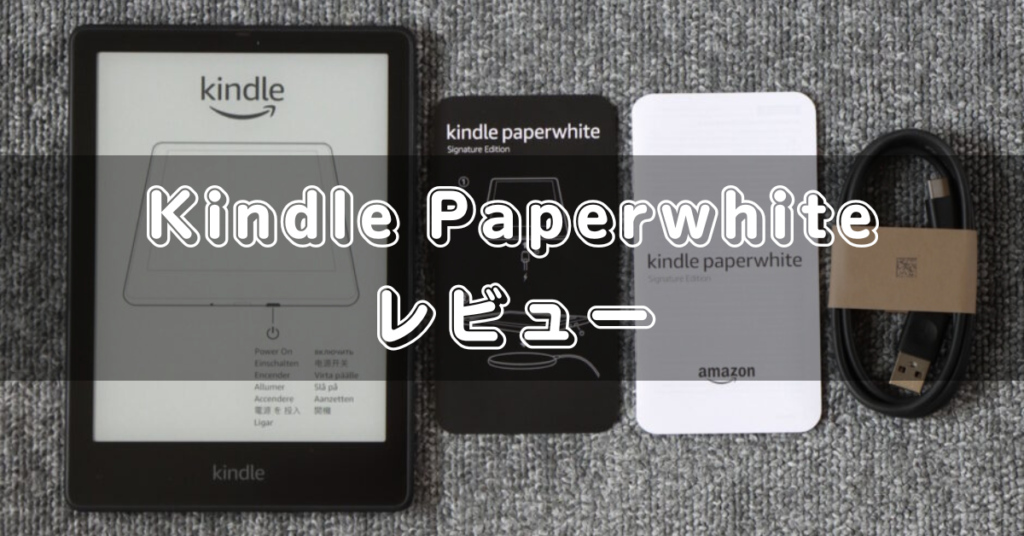 Kindle-Paperwhite-1024x536.png