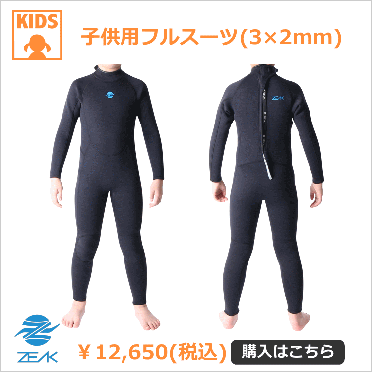 5月に着用するサーフィンウェットスーツはフルスーツ3mmウェットスーツ