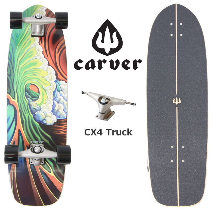 Carver(カーバー)スケートボード グリーンルームモデル 販売開始