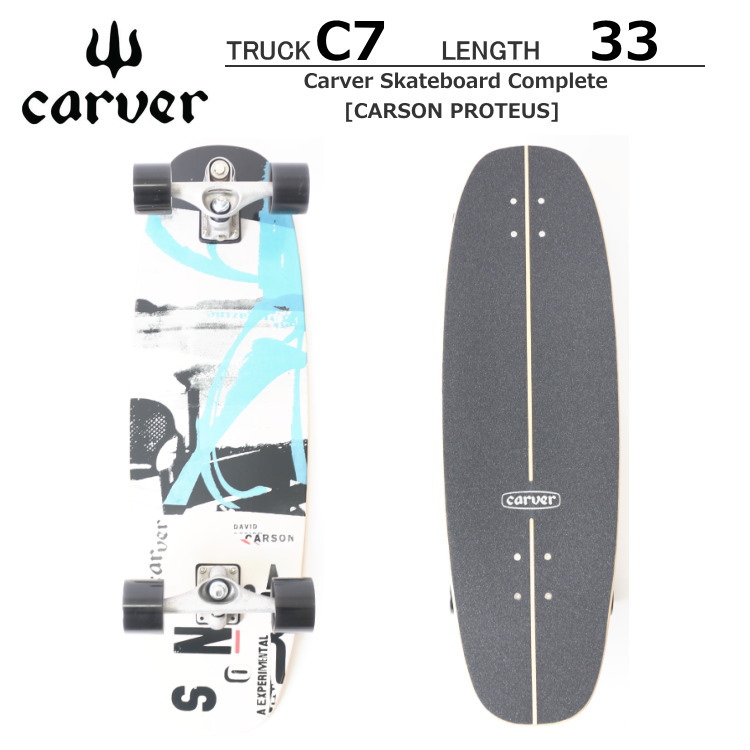 SALE】Carver カーバースケートボード コンプリート モデルチェンジの