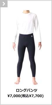 サーフィン ウェットスーツ 通販 | ウエットスーツ本舗