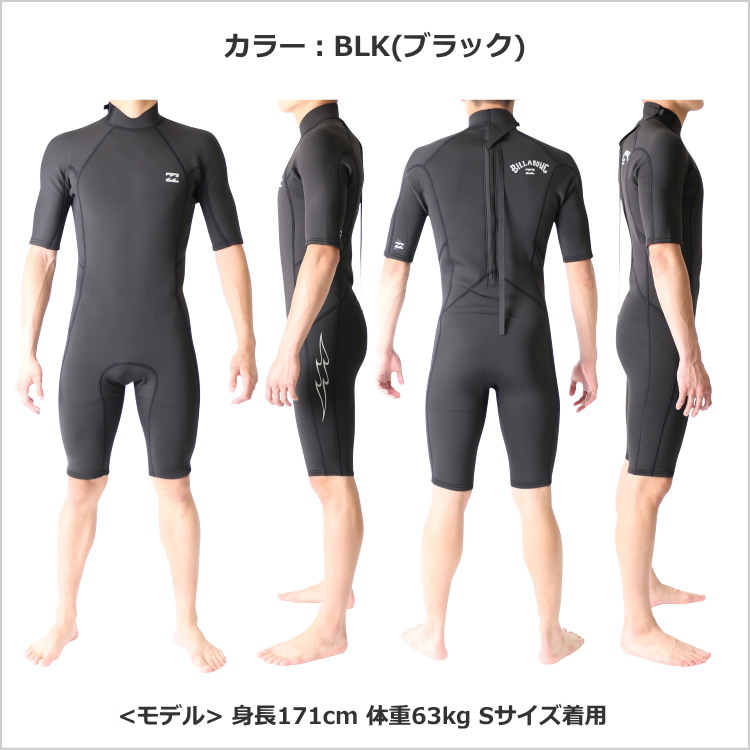 ビラボン ウェットスーツ メンズ スプリング ウエットスーツ