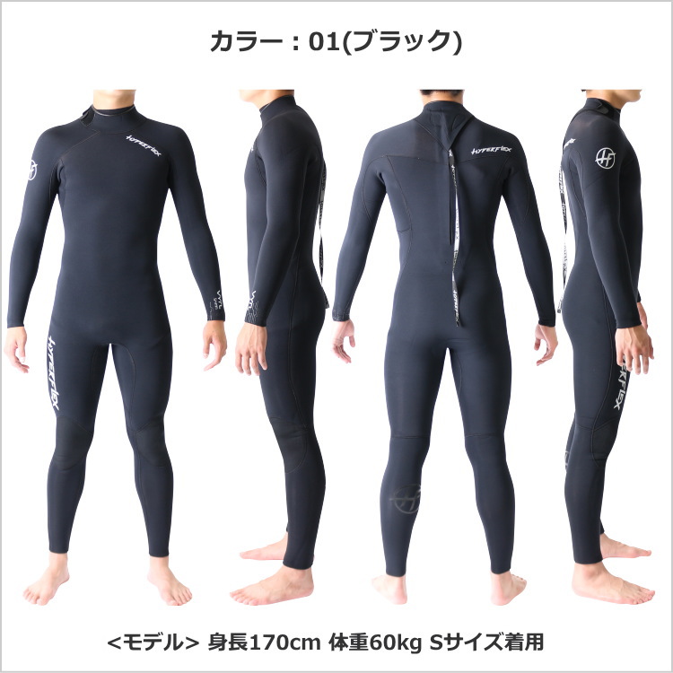 ハイパーフレックス ウェットスーツ メンズ 5×4mm インナーネック