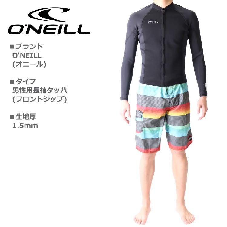 オニール ウェットスーツ メンズ 長袖 タッパ ウエットスーツ