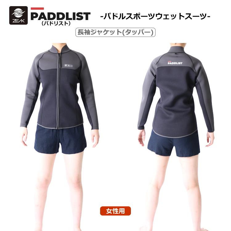 SUP サップ専用ウェットスーツ レディース 通販 | ウェットスーツ本舗