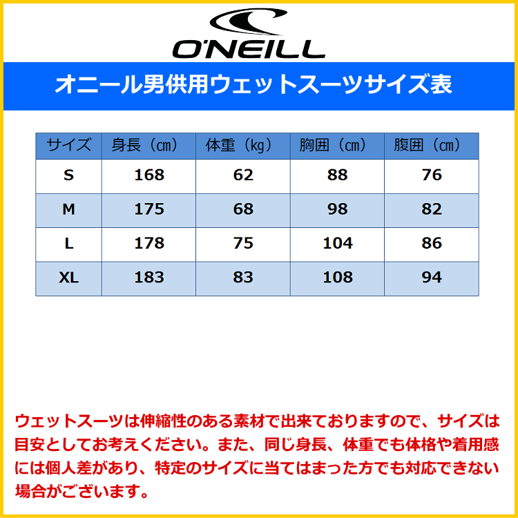オニール ウェットスーツ メンズ 長袖 タッパ ウエットスーツ