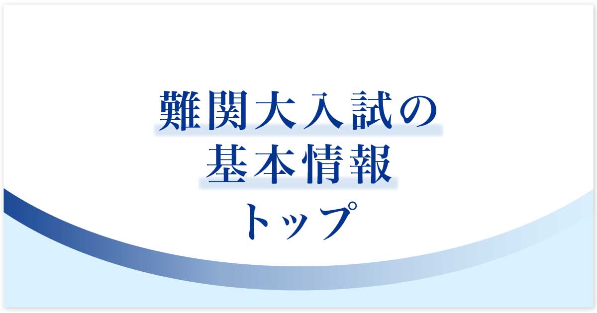Z会受験情報ナビ ー 高い目標を目指す受験生・保護者のための情報サイト