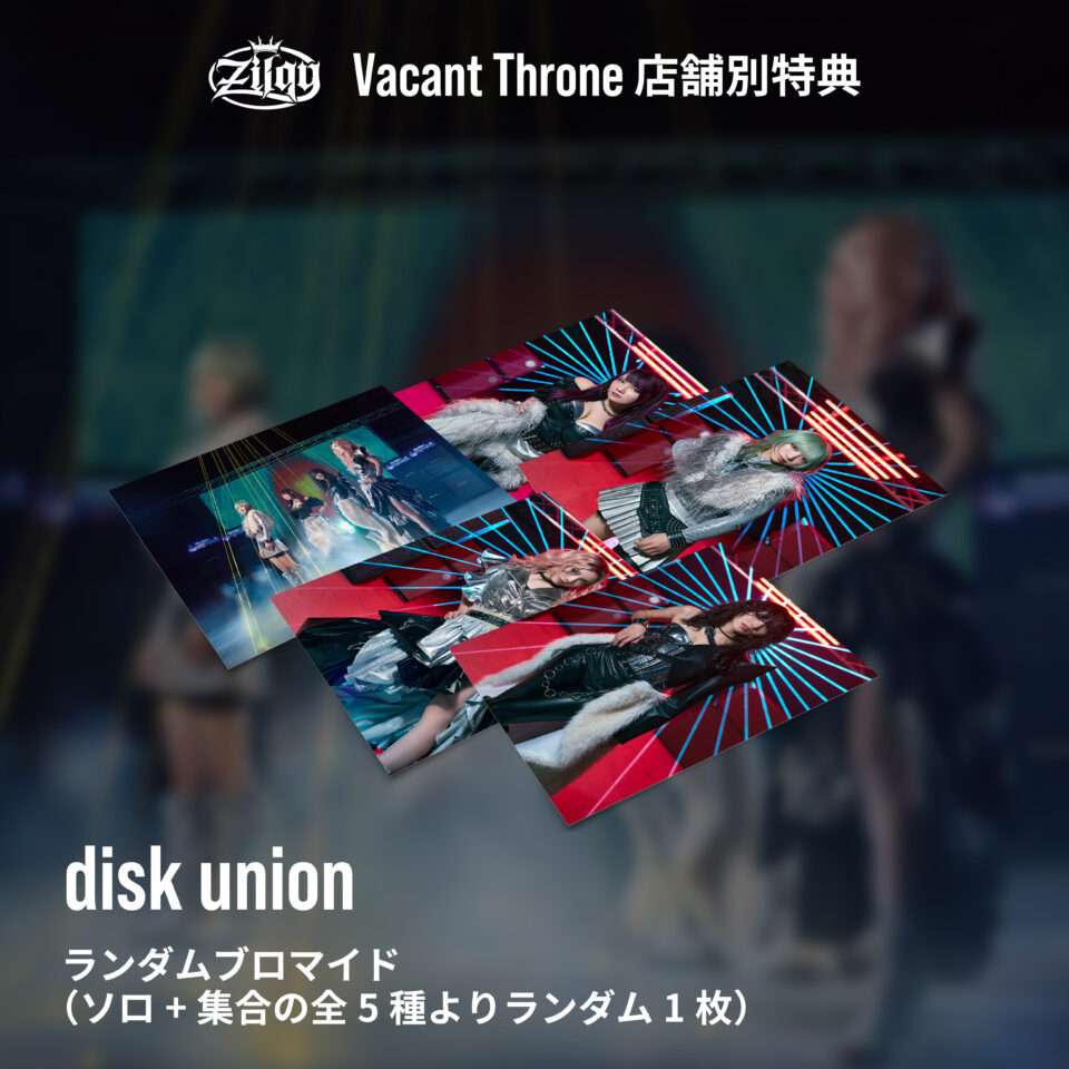 Zilqy 1st EP「Vacant Throne」店舗別特典詳細決定 | Zilqy