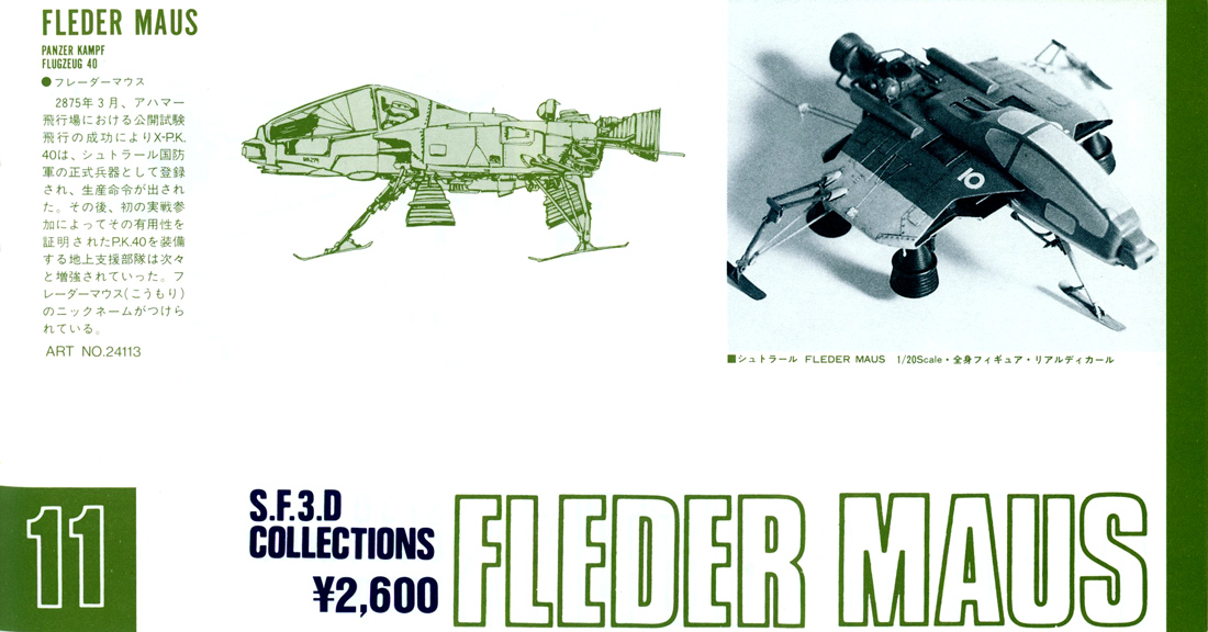 Flip Through Nitto's Second S.F.3.D Original Catalogue – ZIMMERIT