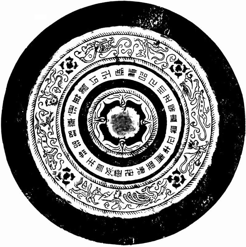 中国古鏡の研究 « 京都大学人文科学研究所