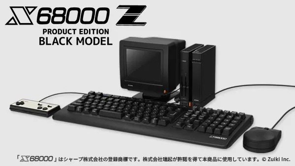 X68000 Z – 株式会社瑞起｜ZUIKI Inc.