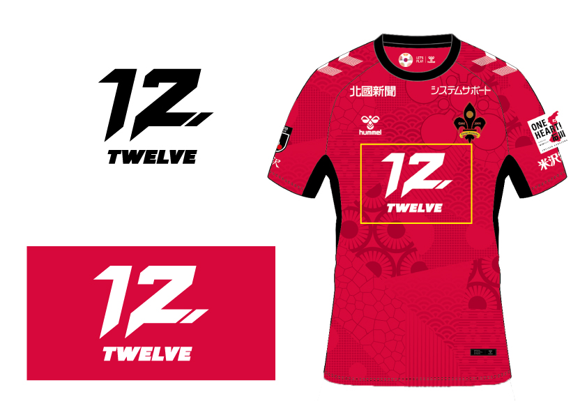 2025シーズンユニフォームデザイン及びユニフォームパートナー決定の