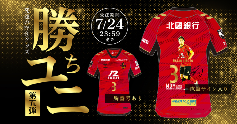 大宮アルディージャ ユニフォーム 畑尾大翔選手 ホーム 大宮