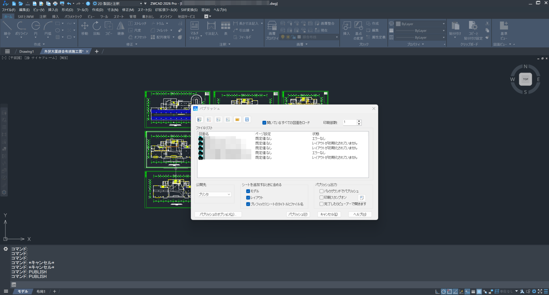 DWGをPDFに簡単変換｜おすすめの方法と注意点