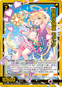 カード検索 ｜ Z/X - Zillions of enemy X - ゼクス公式サイト