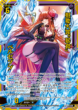 カード検索 ｜ Z/X - Zillions of enemy X - ゼクス公式サイト