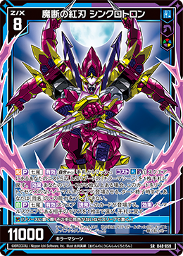 カード検索 ｜ Z/X - Zillions of enemy X - ゼクス公式サイト