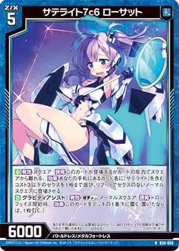 カード検索 ｜ Z/X - Zillions of enemy X - ゼクス公式サイト