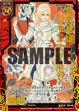 カード検索 ｜ Z/X - Zillions of enemy X - ゼクス公式サイト