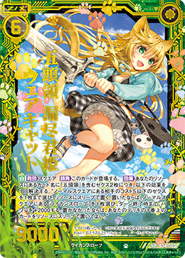 カード検索 ｜ Z/X - Zillions of enemy X - ゼクス公式サイト