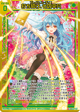 Z/X ゼクス SRカード B01-010 Z/X ゼクス SRカード B01-010 カード検索