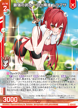 カード検索 ｜ Z/X - Zillions of enemy X - ゼクス公式サイト