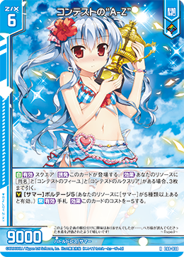 カード検索 ｜ Z/X - Zillions of enemy X - ゼクス公式サイト